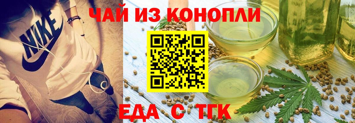 Cannafood марихуана  Вход с VPN  Радужный 
