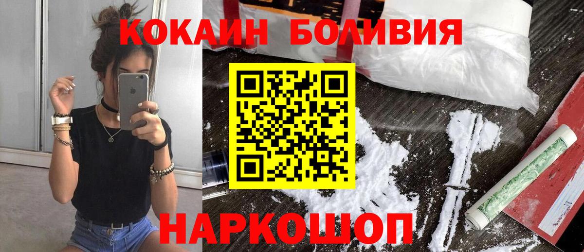Cocaine  Cocaine Эквадор  Вход с VPN  Cocaine Перу  Радужный 