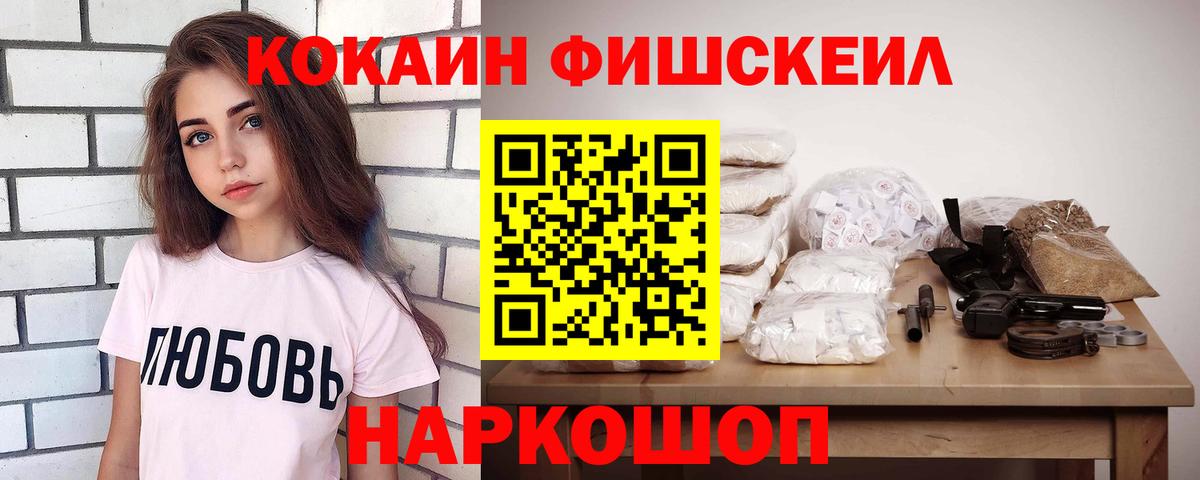 КОКАИН Fish Scale Радужный