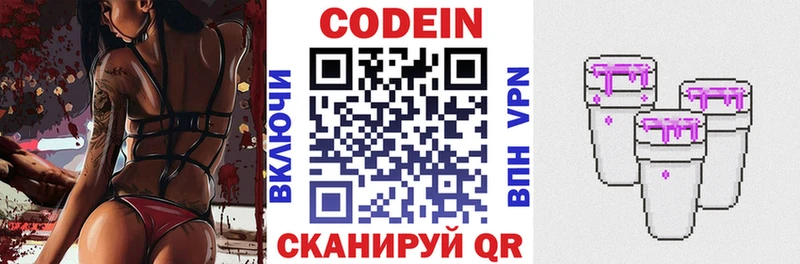 Кодеин напиток Lean (лин)  Радужный 