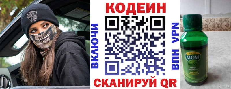 Кодеин Purple Drank Радужный