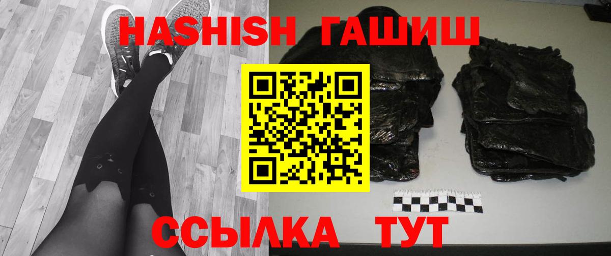 Радужный  ГАШИШ Ice-O-Lator  Вход с VPN  Гашиш гашик 