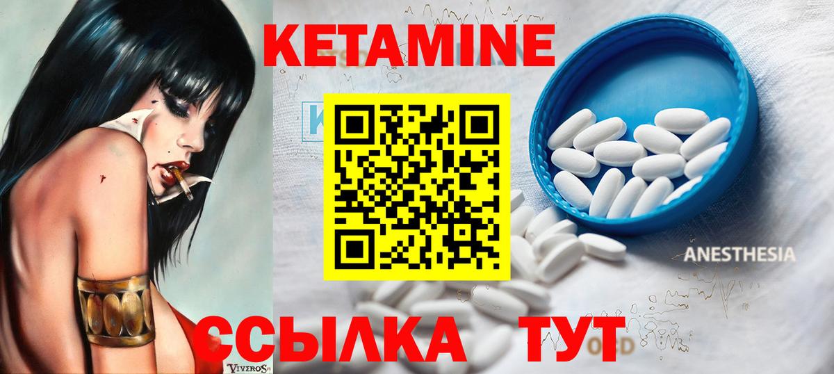 КЕТАМИН VHQ  КЕТАМИН VHQ  Вход с VPN  Радужный 
