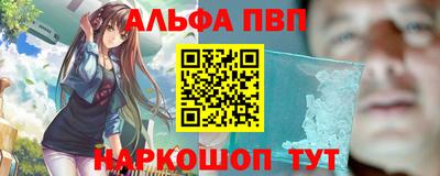 ALPHA PVP Свободный
