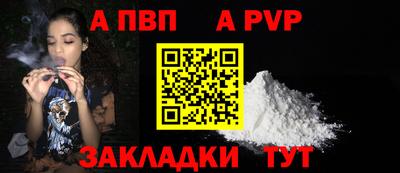 ALPHA PVP Свободный