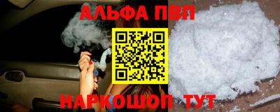 ALPHA PVP Свободный