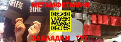 мет Севастополь