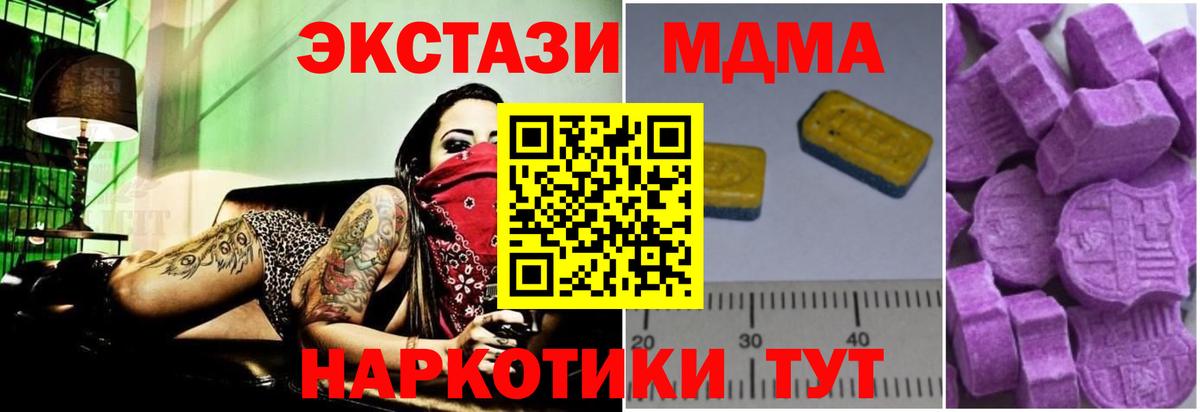 MDMA VHQ  МДМА crystal  Вход с VPN  Радужный 