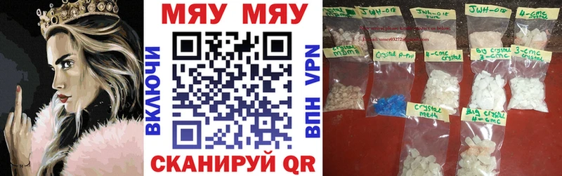 наркошоп  Радужный  МЯУ-МЯУ VHQ 
