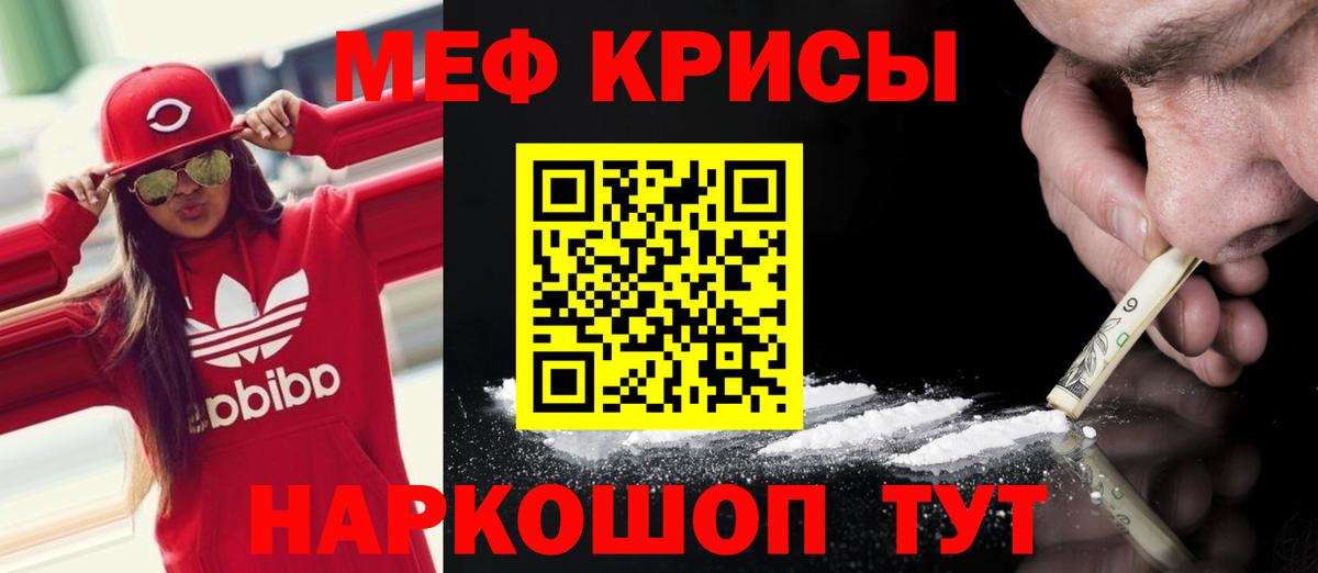 Мефедрон кристаллы Радужный