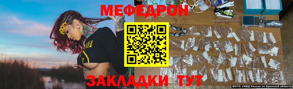 МЕФ  МЕФ мука  Вход с VPN  МЯУ-МЯУ  Радужный 
