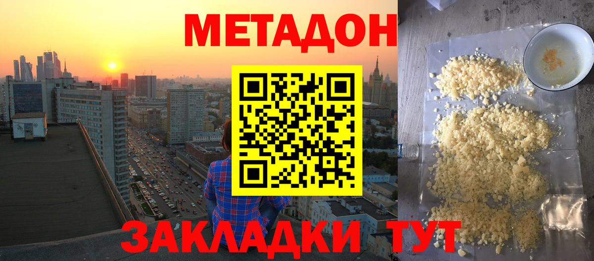 Метадон methadone Радужный