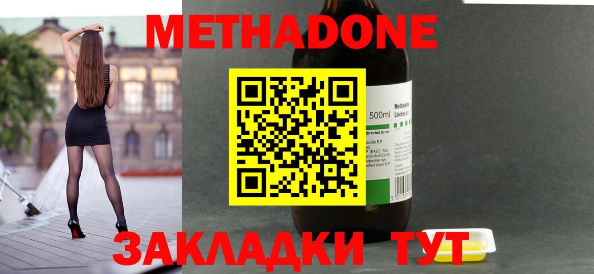 OMG зеркало  Вход с VPN  Радужный  МЕТАДОН methadone 