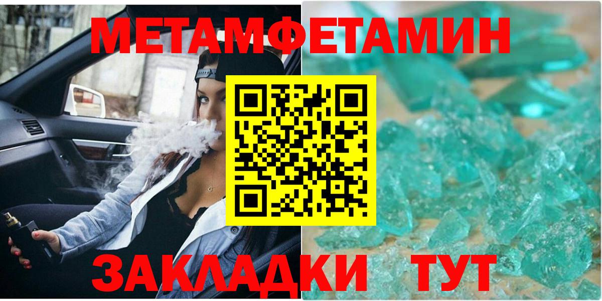 Метамфетамин мет Радужный