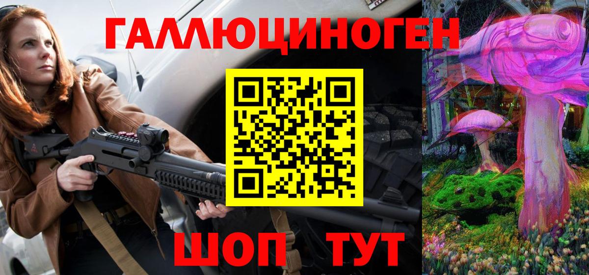 Галлюциногенные грибы Psilocybe Радужный