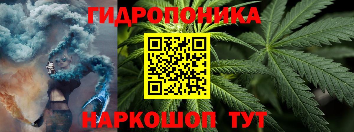 МАРИХУАНА ГИДРОПОН Радужный